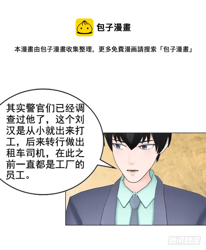 第117话  老相识-第118话