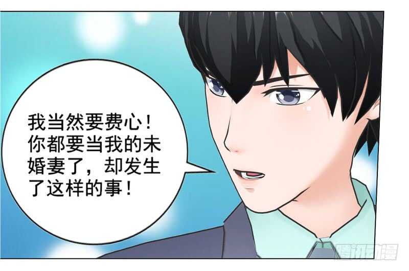 帝少的心尖寵 - 第119話  闖了大禍 - 4