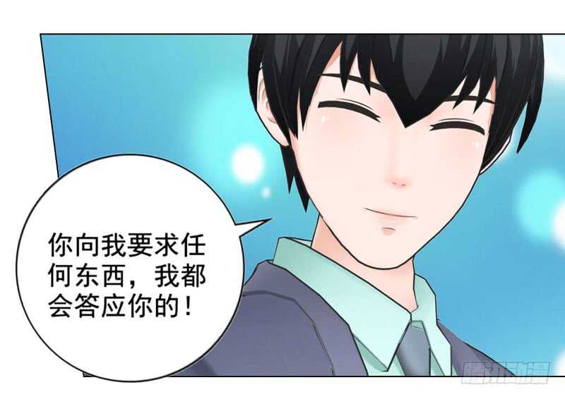 第119话  闯了大祸-第120话