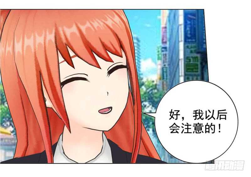 第119话  闯了大祸-第120话