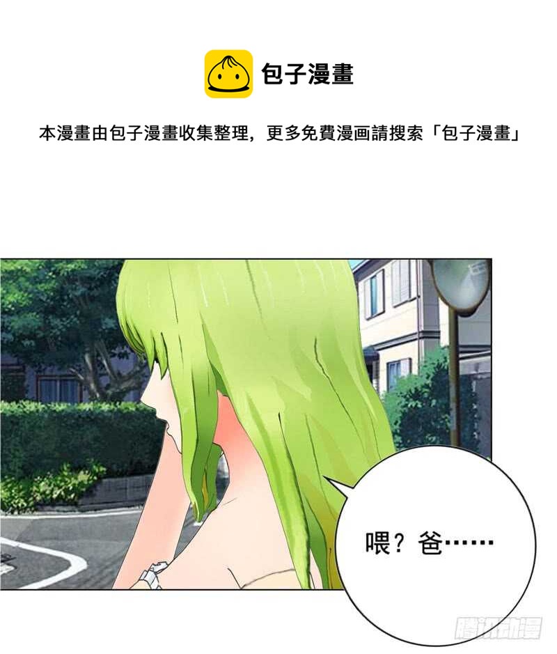 第119话  闯了大祸-第120话