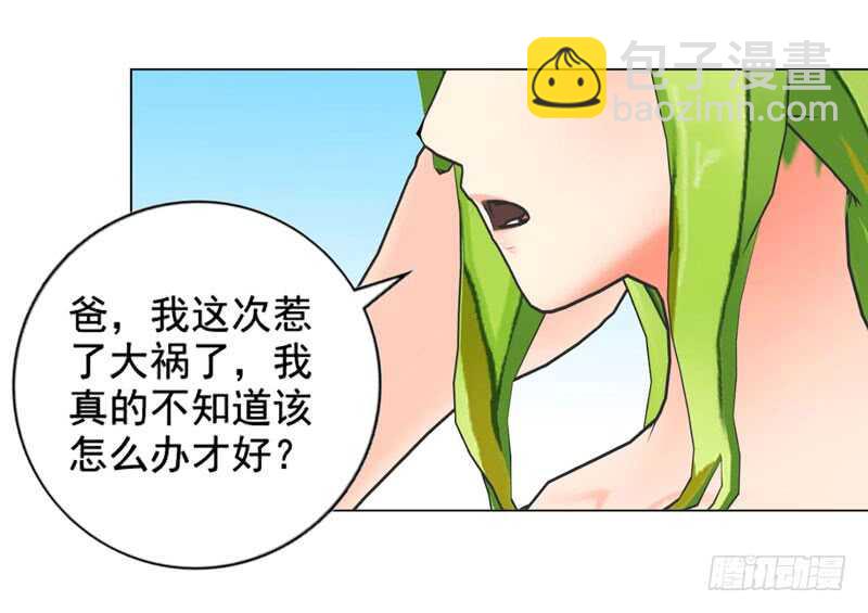 第119话  闯了大祸-第120话