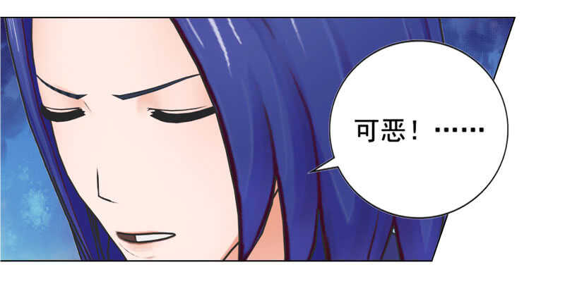 第119话  闯了大祸-第120话