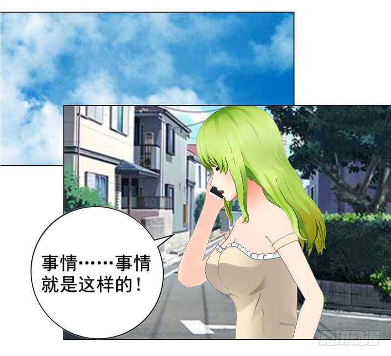 第119话  闯了大祸-第120话