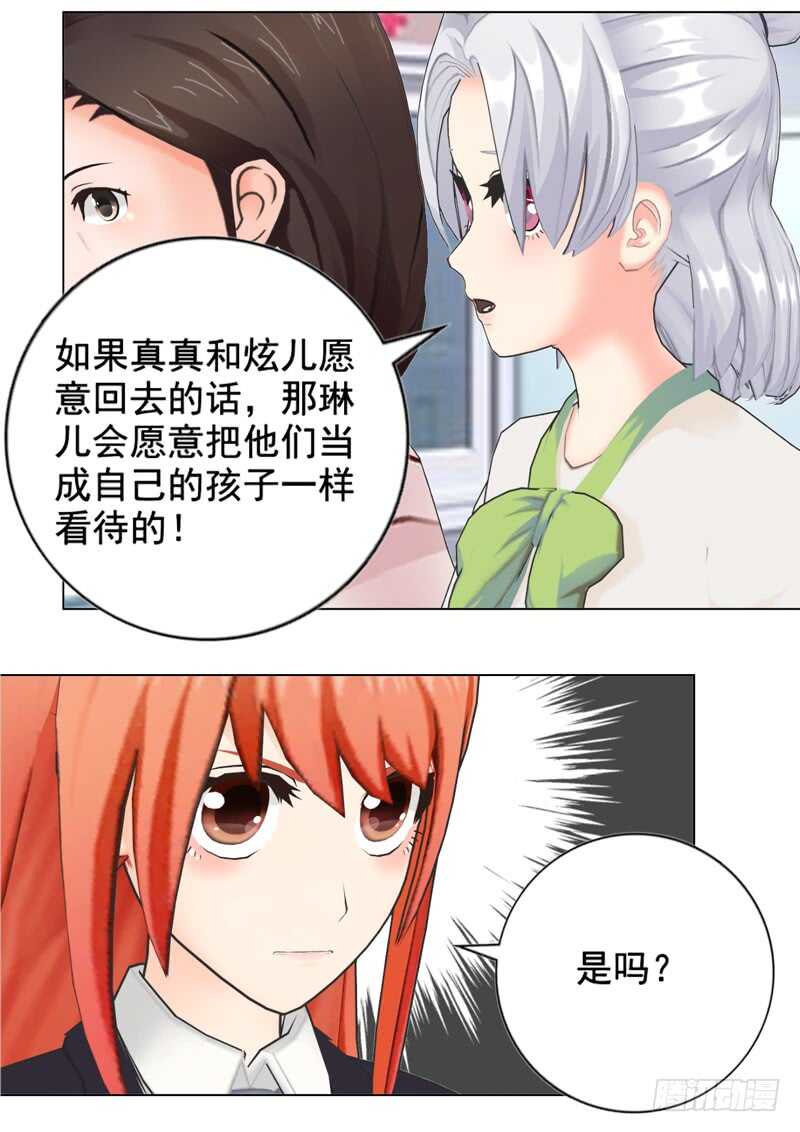 第121话 法庭上见-第122话