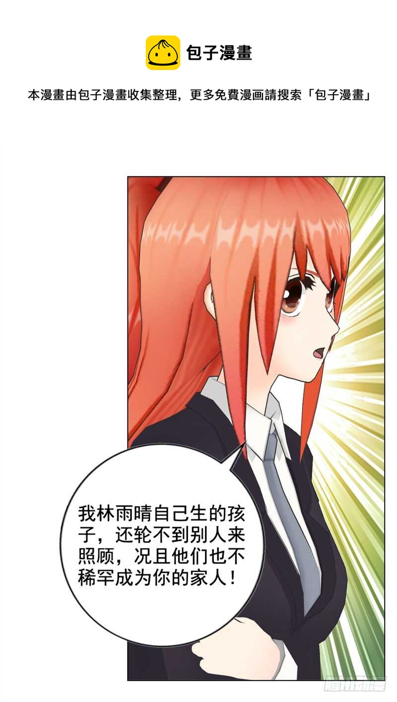 第121话 法庭上见-第122话