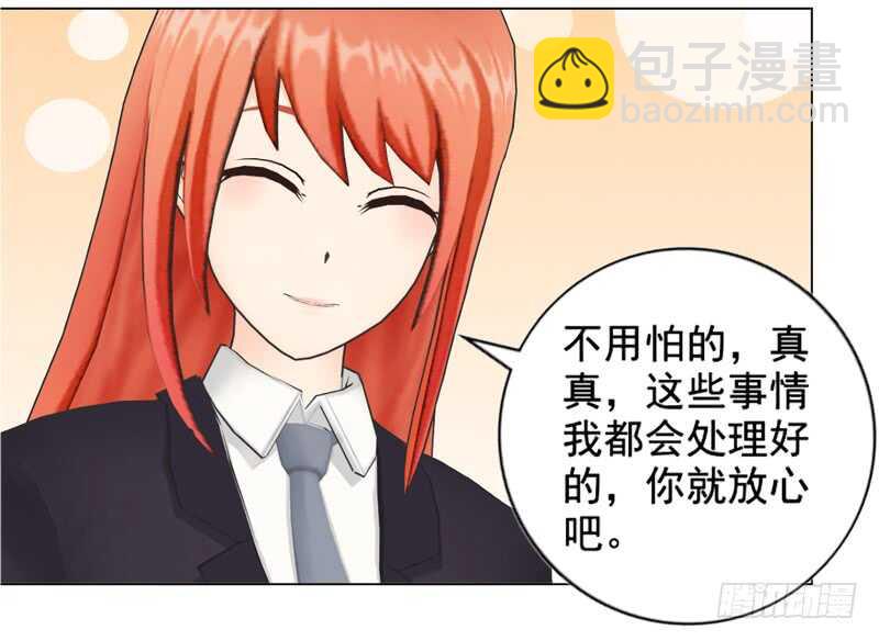 第121话 法庭上见-第122话