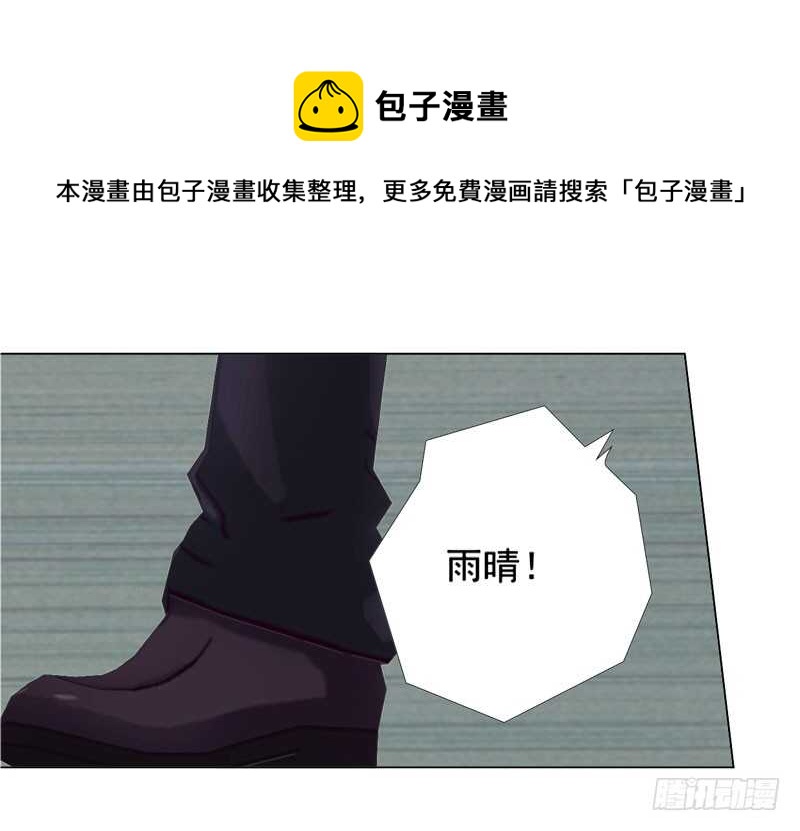 第123回 遭受袭击-第124话