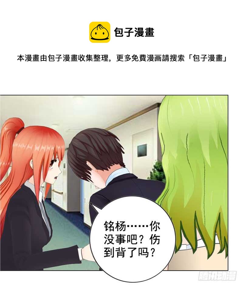 第123回 遭受袭击-第124话