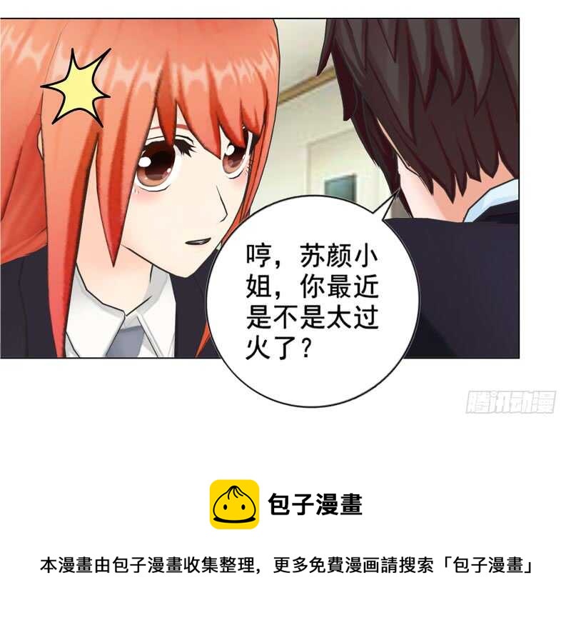 第123回 遭受袭击-第124话