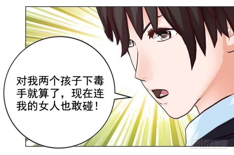 第123回 遭受袭击-第124话