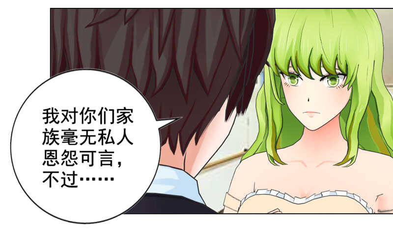 第123回 遭受袭击-第124话