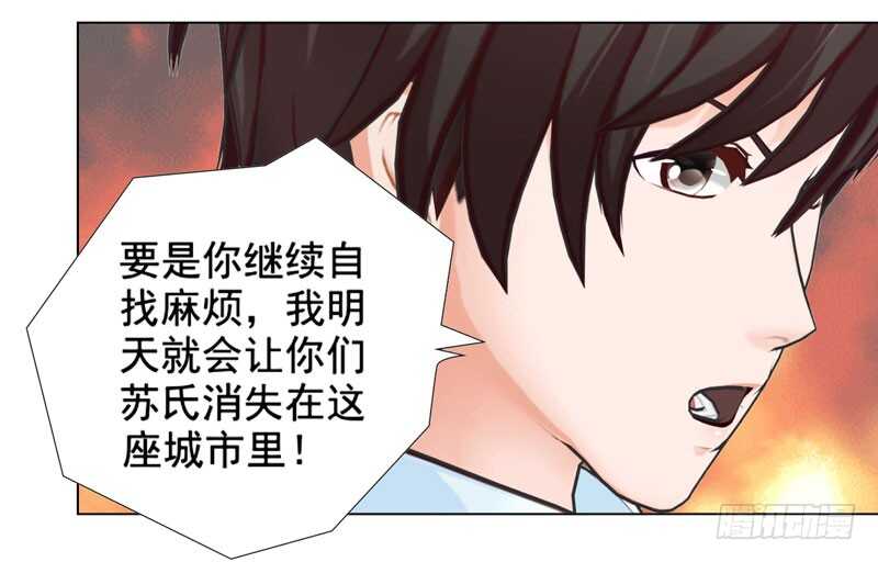 第123回 遭受袭击-第124话