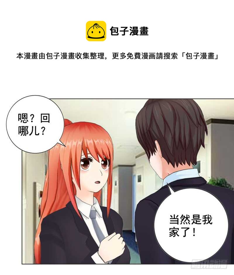 第123回 遭受袭击-第124话