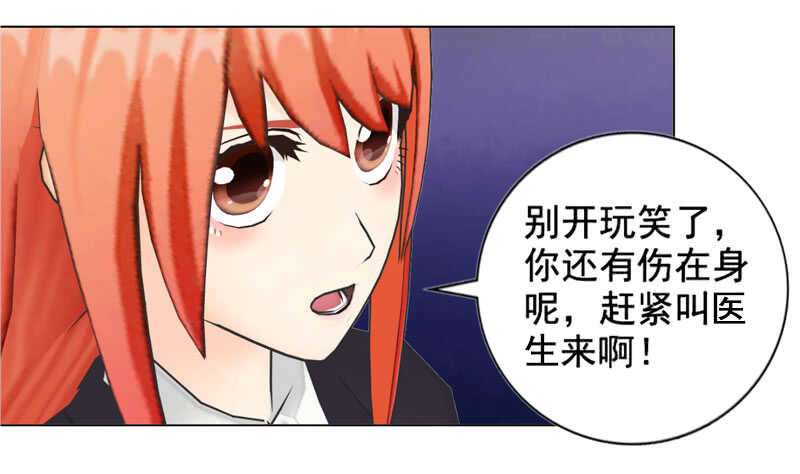 第123回 遭受袭击-第124话