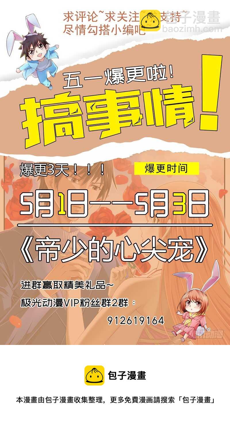 第123回 遭受袭击36