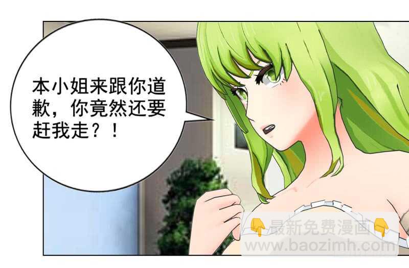 第123回 遭受袭击-第124话