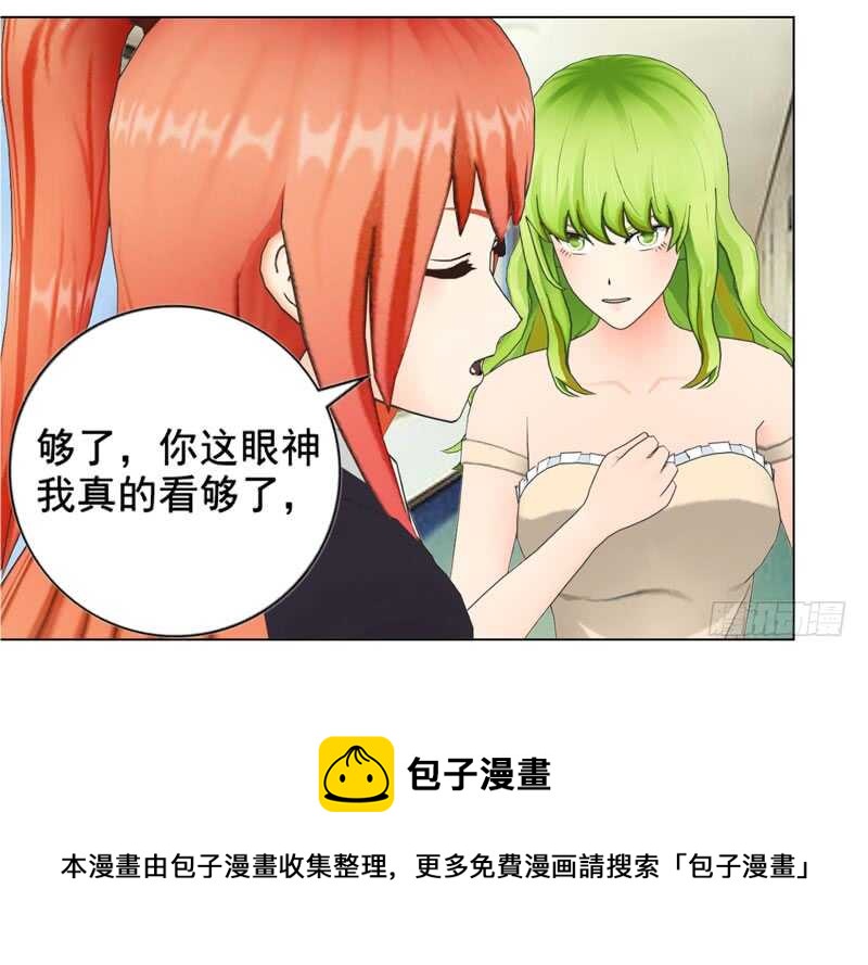 第123回 遭受袭击-第124话