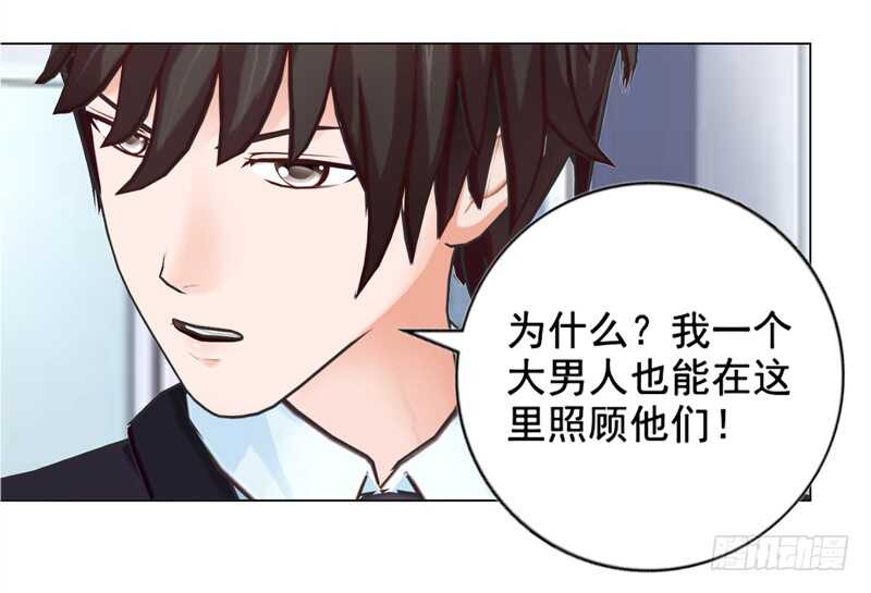 第129回  有一个条件-第130话