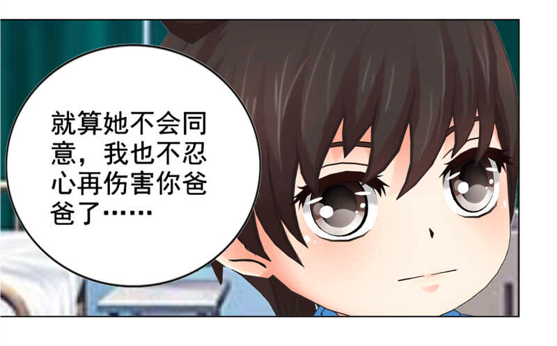 第129回  有一个条件-第130话