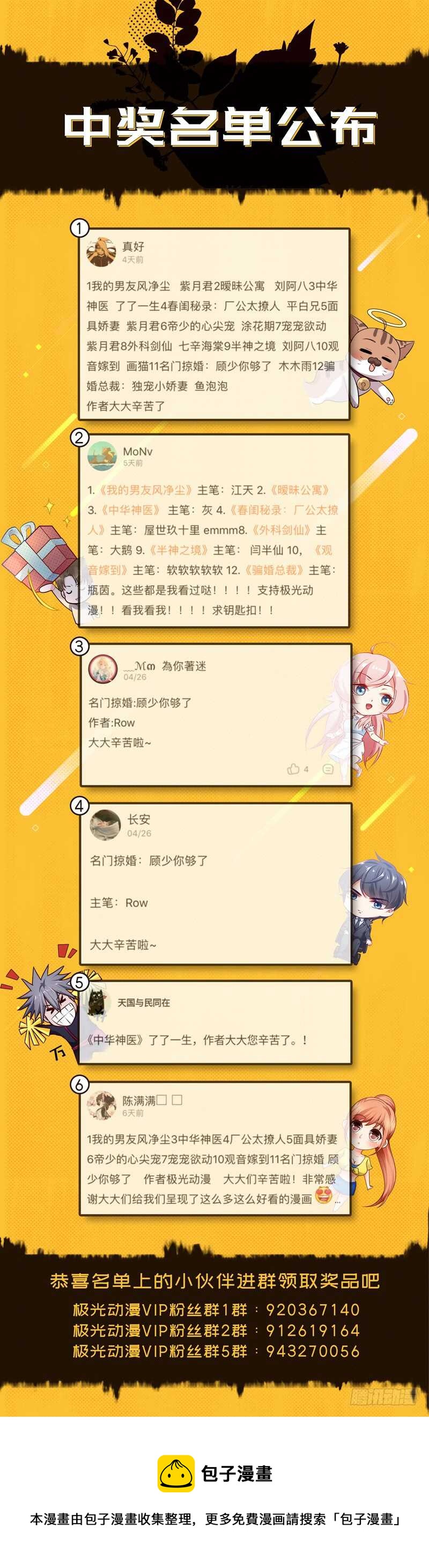 第129回  有一个条件-第130话