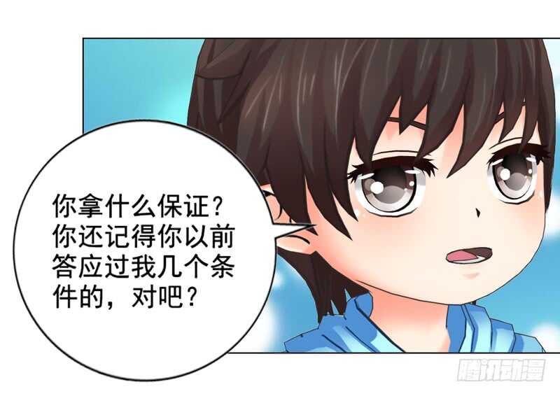 第129回  有一个条件-第130话