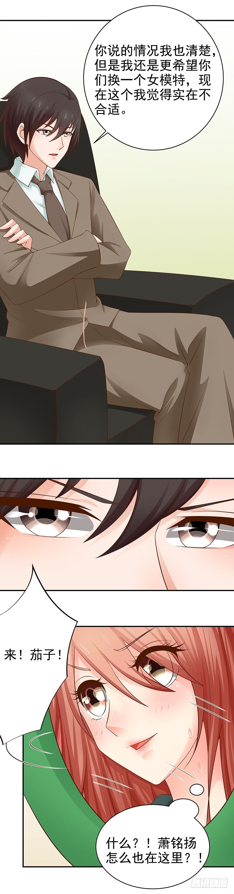 第13话  拍摄亲子照-第14话