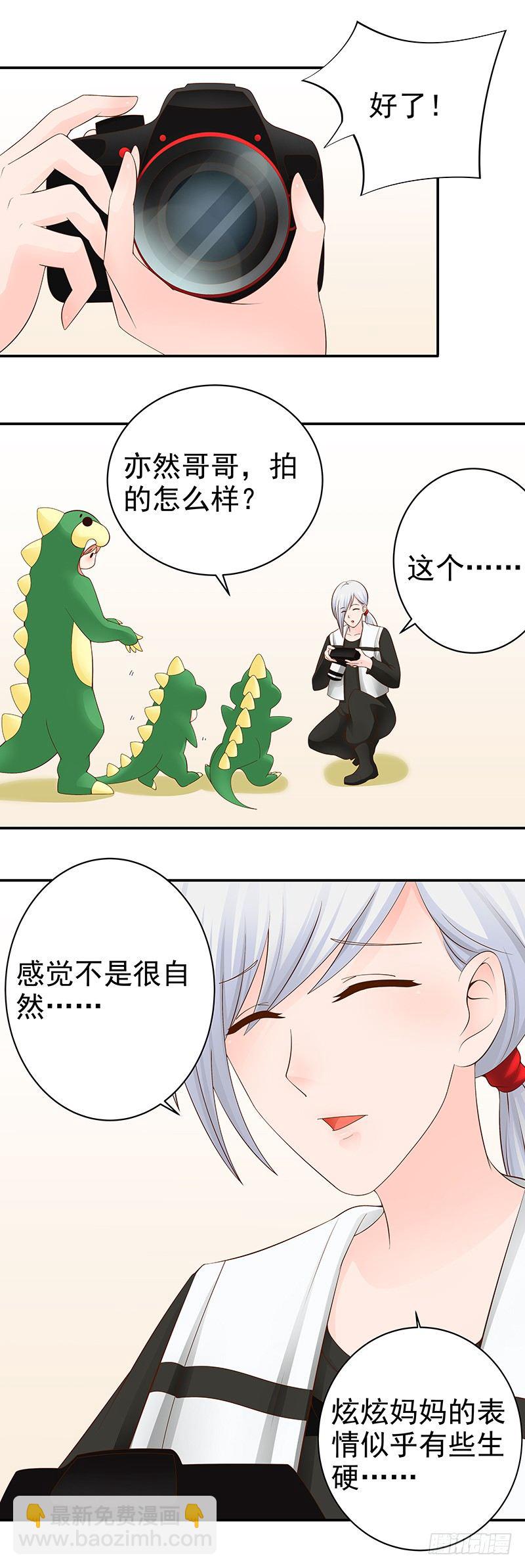 第13话  拍摄亲子照-第14话