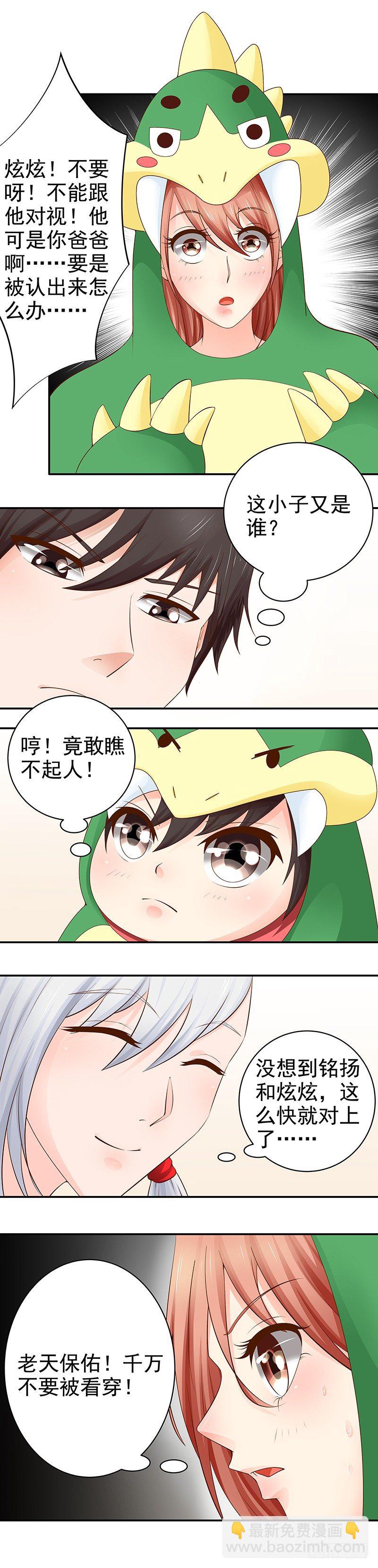 第13话  拍摄亲子照-第14话