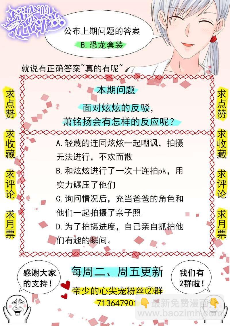 第13话  拍摄亲子照-第14话