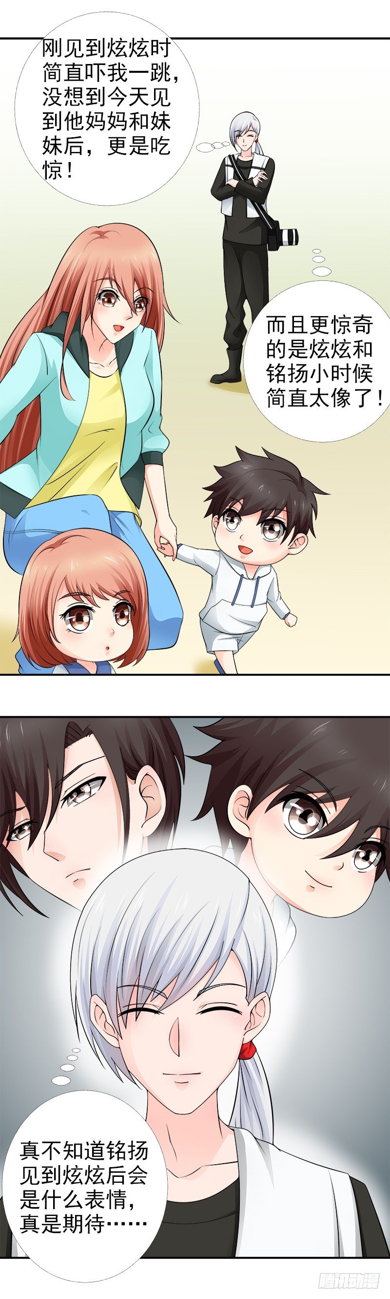 第13话  拍摄亲子照-第14话