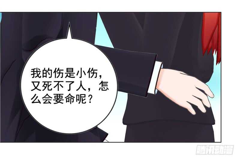 第131话  欠了一个吻-第132话