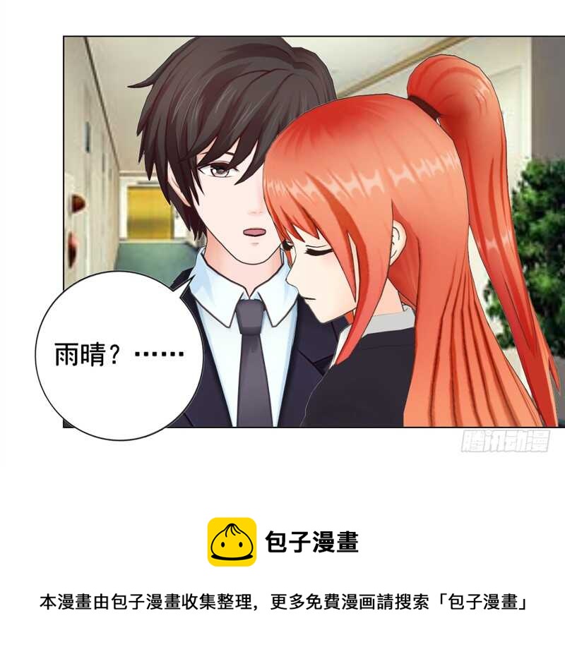 第131话  欠了一个吻-第132话