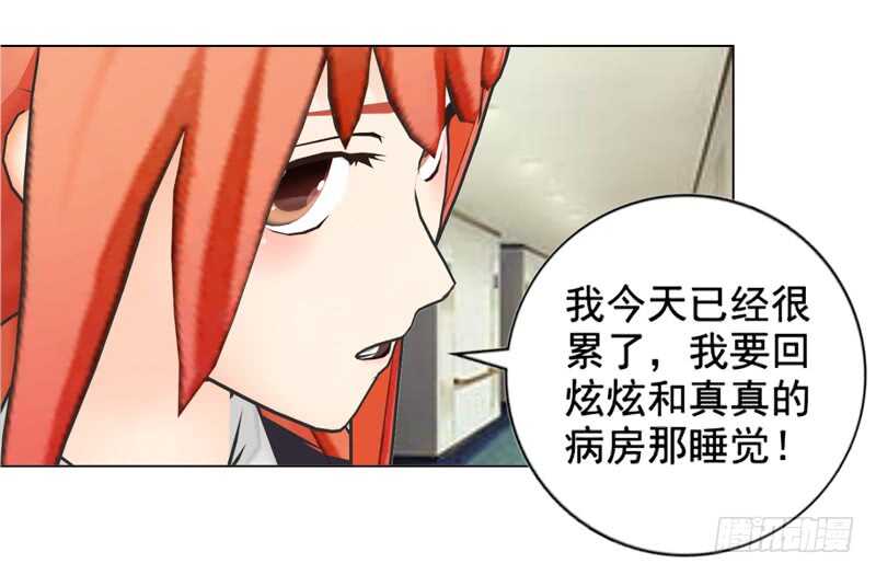 第131话  欠了一个吻-第132话