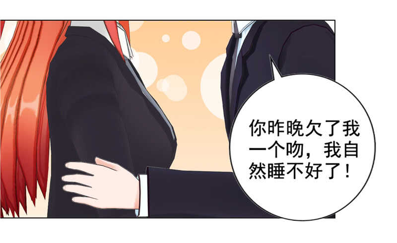 第131话  欠了一个吻-第132话