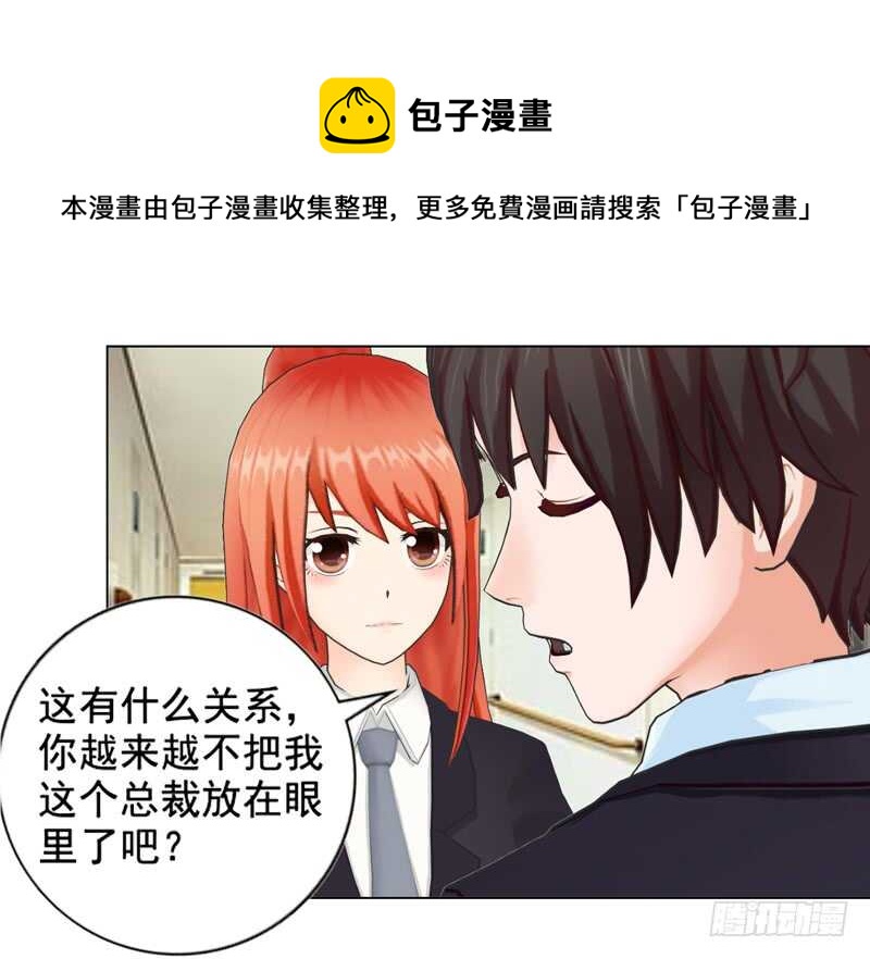 第131话  欠了一个吻-第132话