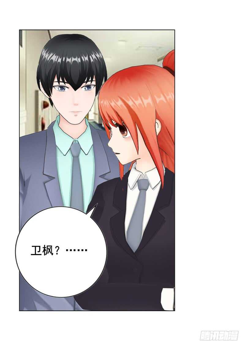 第131话  欠了一个吻-第132话