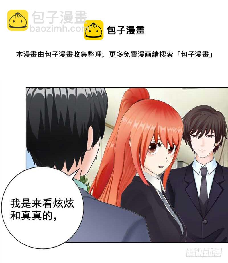 第131话  欠了一个吻-第132话