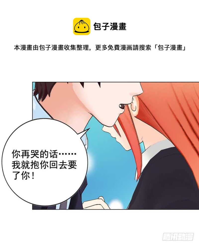 第131话  欠了一个吻-第132话