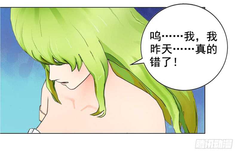 第133话  请求原谅-第134话