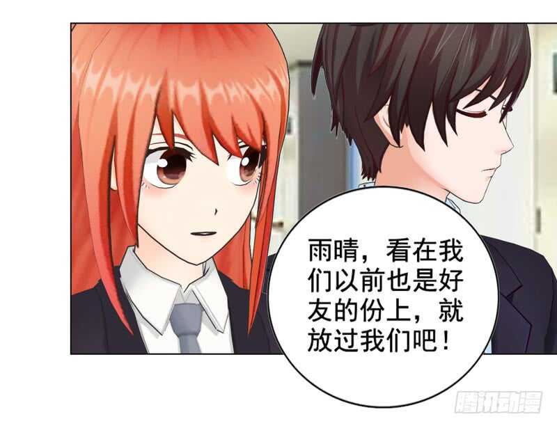 第133话  请求原谅-第134话