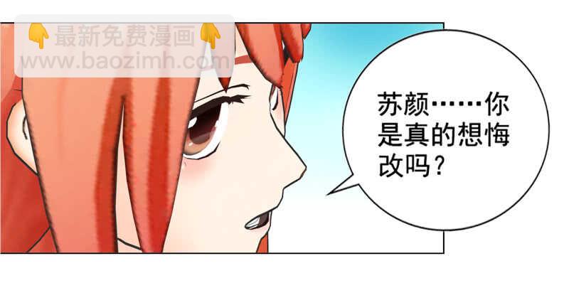 第133话  请求原谅-第134话