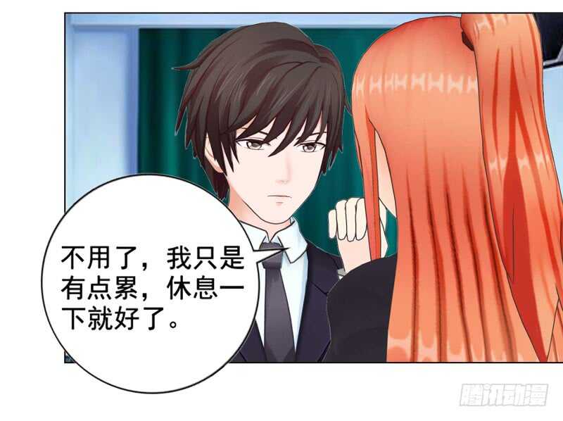 第133话  请求原谅-第134话