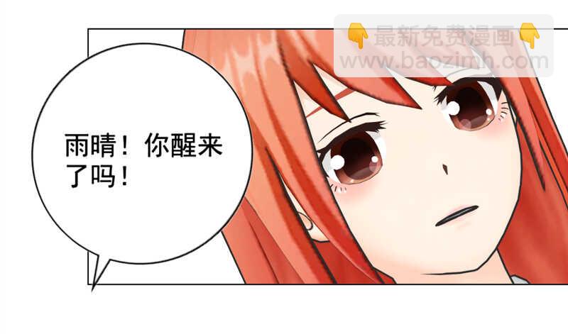 第135话  怀孕了？！-第136话