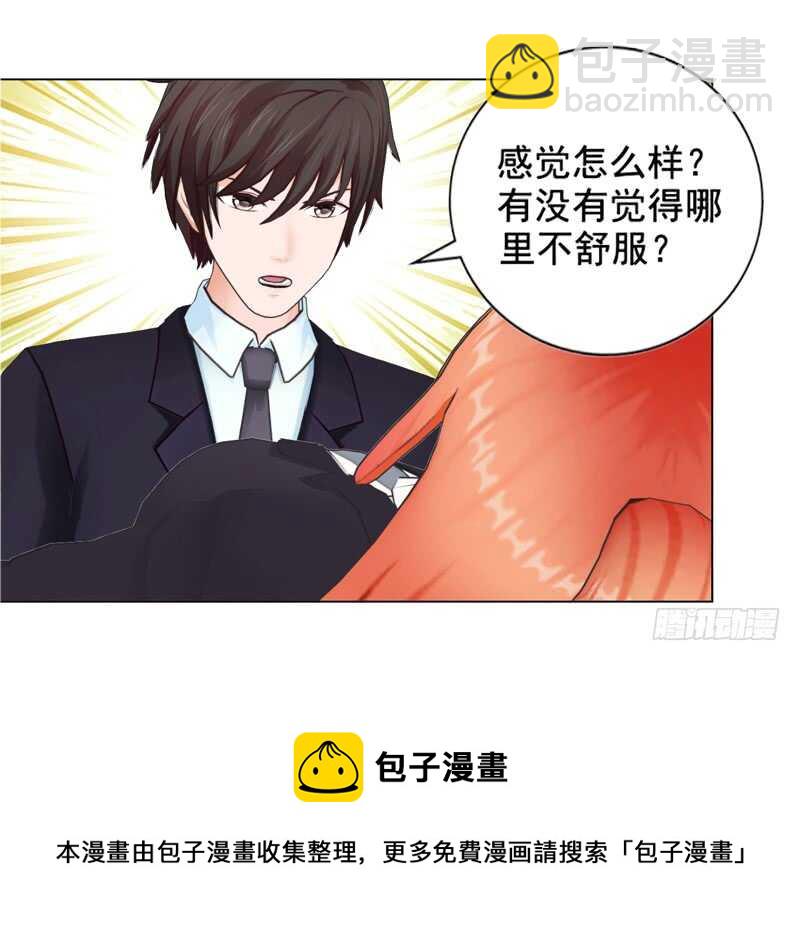 第135话  怀孕了？！-第136话