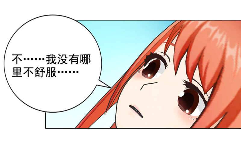 第135话  怀孕了？！-第136话