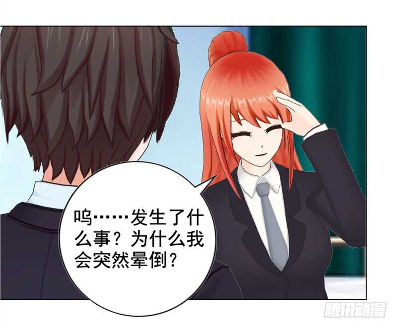 第135话  怀孕了？！-第136话