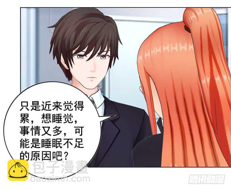 第135话  怀孕了？！-第136话