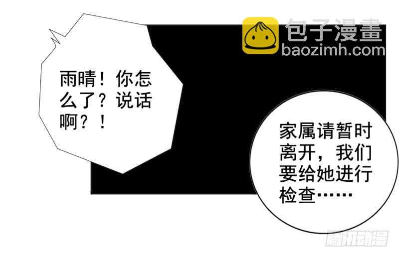 第135话  怀孕了？！-第136话