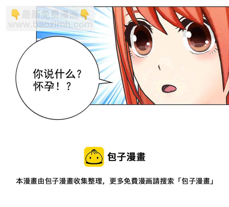 第135话  怀孕了？！-第136话